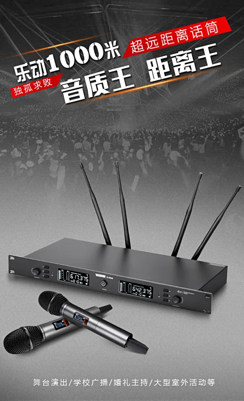 YUDOON 1000米远距离无线话筒操场专业演出麦克风一拖二（个） - 玖梧精选
