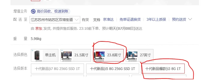 戴尔3681台式电脑整机(十代i3-10100 8G 1T 三年上门售后)23.8英寸（台） - 戴尔