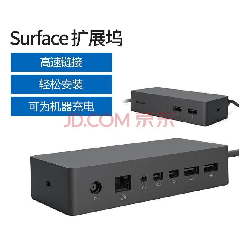 微软Surface Pro 7 扩展坞 laptop拓展坞（个） - 玖梧精选
