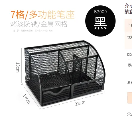 齐心B20007格多功能笔座黑色B2000（个） - 齐心