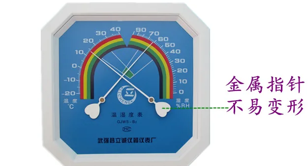 武强室内干湿温度计（个） - 玖梧精选