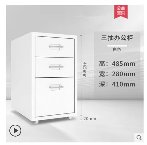 海尔默 三抽移动抽屉柜 白色 0.8mm （个） - 海尔