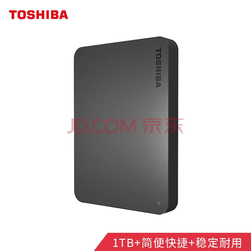 东芝新小黑A3系列1TB USB3.0 移动硬盘（个） - 玖梧精选
