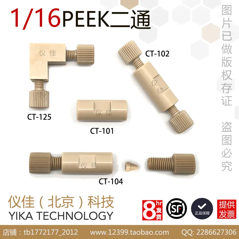 仪佳液相色谱仪HPLC通用CT102（个） - 玖梧精选