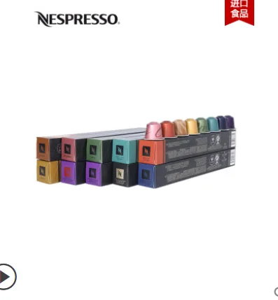 NESPRESSO 胶囊咖啡套装 邂逅浓醇10条装 （套） - 玖梧精选