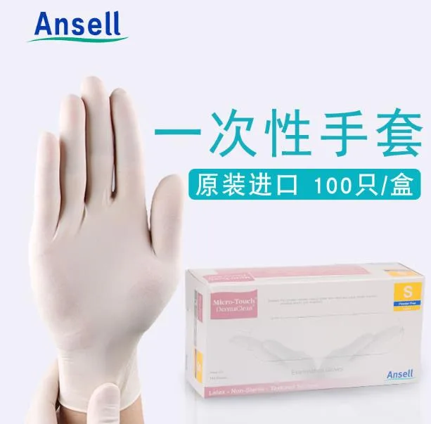 Ansell安思尔一次性乳胶检查手套4572-S号100只（盒） - Ansell/安思尔