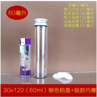 康华 玻璃小药瓶30*120mm（60ml银色铝盖+硅胶内塞）6套（包） - 玖梧精选