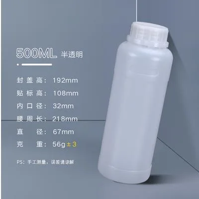 水杉 加厚塑料瓶 500ml半透明 带盖（个） - 玖梧精选