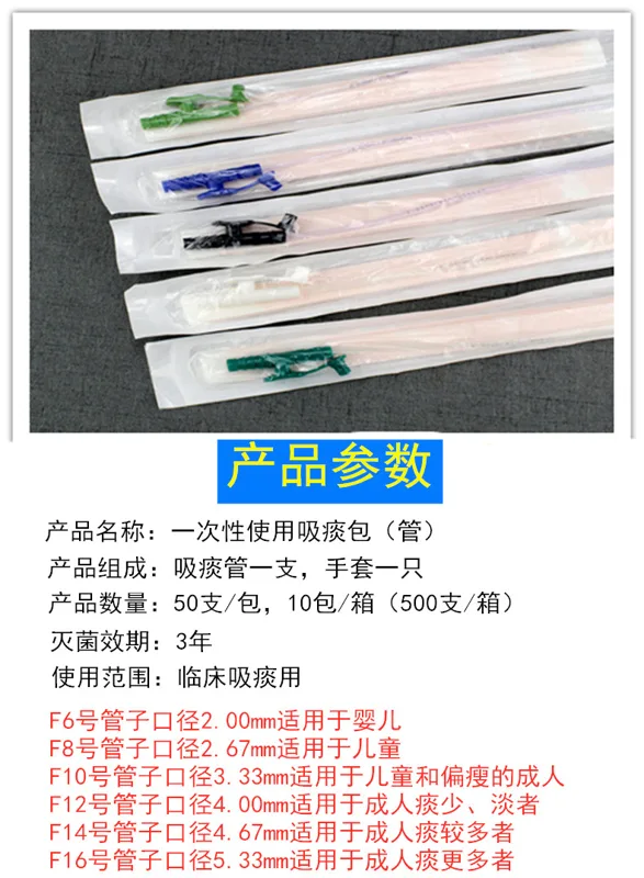 鼎宝一次性吸痰管F12#（包） - 玖梧精选