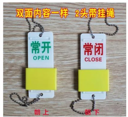开关挂牌常开常闭状态标识牌9*3.5cm（个） - 玖梧精选