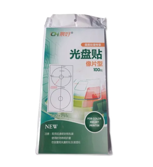 晨好(CH) 相片型光盘贴纸（包） 100贴/包 - 玖梧精选