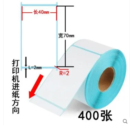 合成纸条码标签102*75mm 黄色，800张/卷（卷） - 玖梧精选