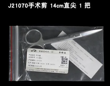 金钟 J21070手术剪 14cm直尖 10把（盒） - 金钟