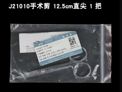 金钟 J21010手术剪12.5cm直尖10把（盒） - 金钟