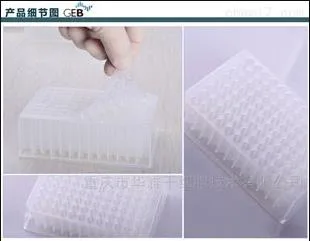 GEB DP12VS-9-N 1.2ml 96方孔深孔板100块（箱） - 玖梧精选