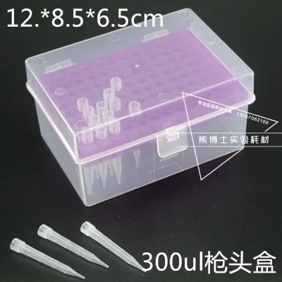 熊博士96孔枪头盒 300UL（个） - 玖梧精选