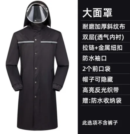 黑色双层连体雨衣（件） - 玖梧精选