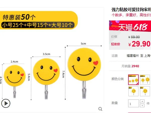 强力粘胶可爱挂钩25个小号+15个中号+10个大号 - 玖梧精选