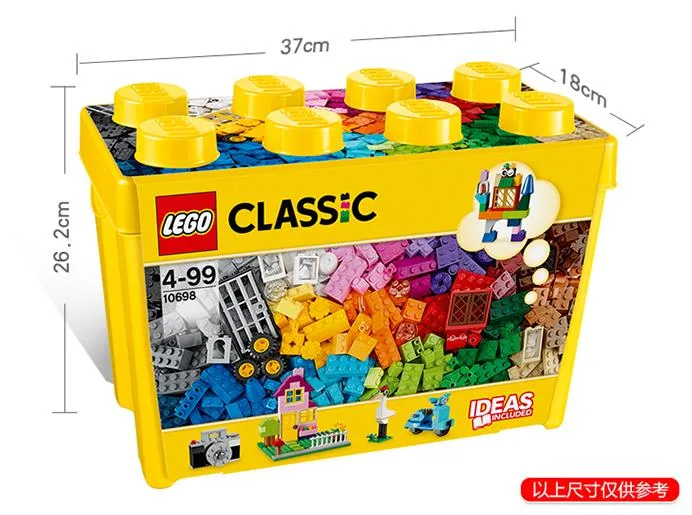 乐高LEGO 经典创意10698 大号积木盒 小颗粒（套） - 玖梧精选