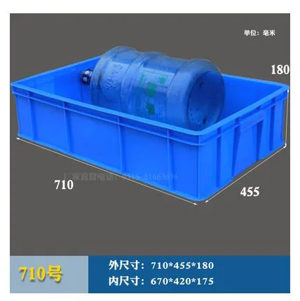 蓝色塑料盒710*455*180mm（个） - 玖梧精选