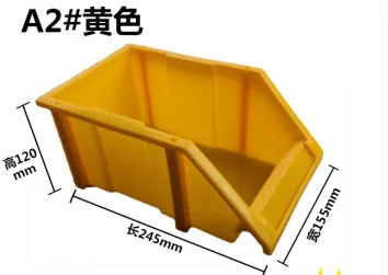 万乐达零件盒 2号黄 245*155*120（个）配插子 - 玖梧精选