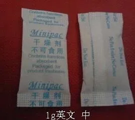 盛昌硅胶干燥剂（包） - 玖梧精选