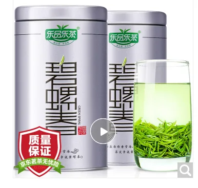 乐品乐茶2020新茶 碧螺春绿茶茶叶特级苏州散装明前春茶云雾嫩芽250g(125g*2罐）（组） - 玖梧精选