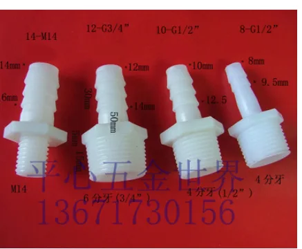 塑料气嘴 8-G1/2"（个） - 玖梧精选