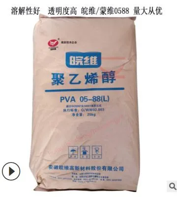 皖维 蒙维低粘PVA0588冷溶粉末500g 样品（包） - 玖梧精选