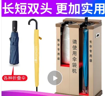不锈钢全自动伞套机（个）G21双头新款烤漆420*260*760MM - 玖梧精选