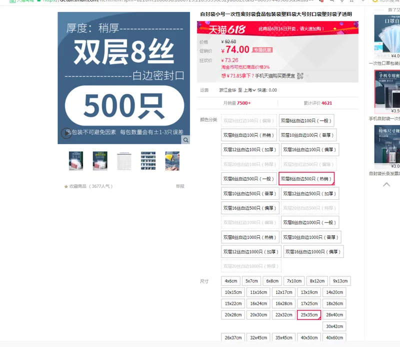 华丽美 自封袋小号 25*35CM 双层8丝 （500只/包）包 - 玖梧精选