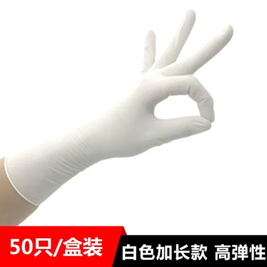 DearGo 12寸白色加长50只 M一次性医用手套（盒） - 玖梧精选