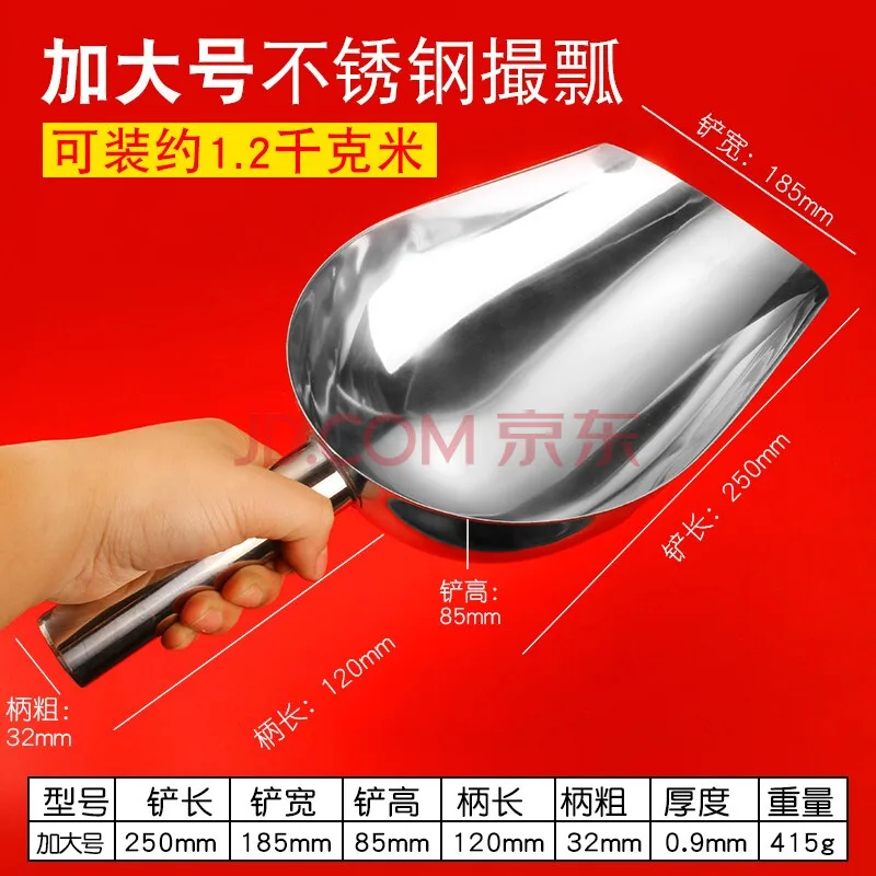 梦想者不锈钢冰铲（加大号）装约1.2kg米（个） - 玖梧精选
