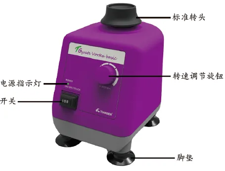 TGyrate Basic涡旋混匀仪(基础版)(OSE-VX-01)（个） - 玖梧精选