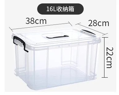 姿遇透明收纳箱带盖手提16L（个） - 玖梧精选