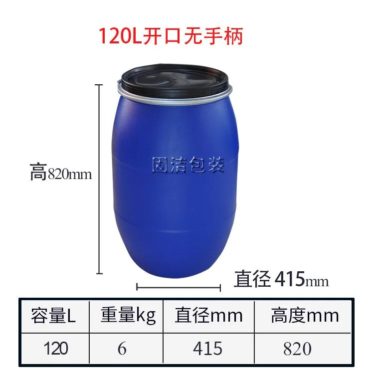 固洁120L-法兰桶-耐酸碱、耐腐蚀（个） - 玖梧精选
