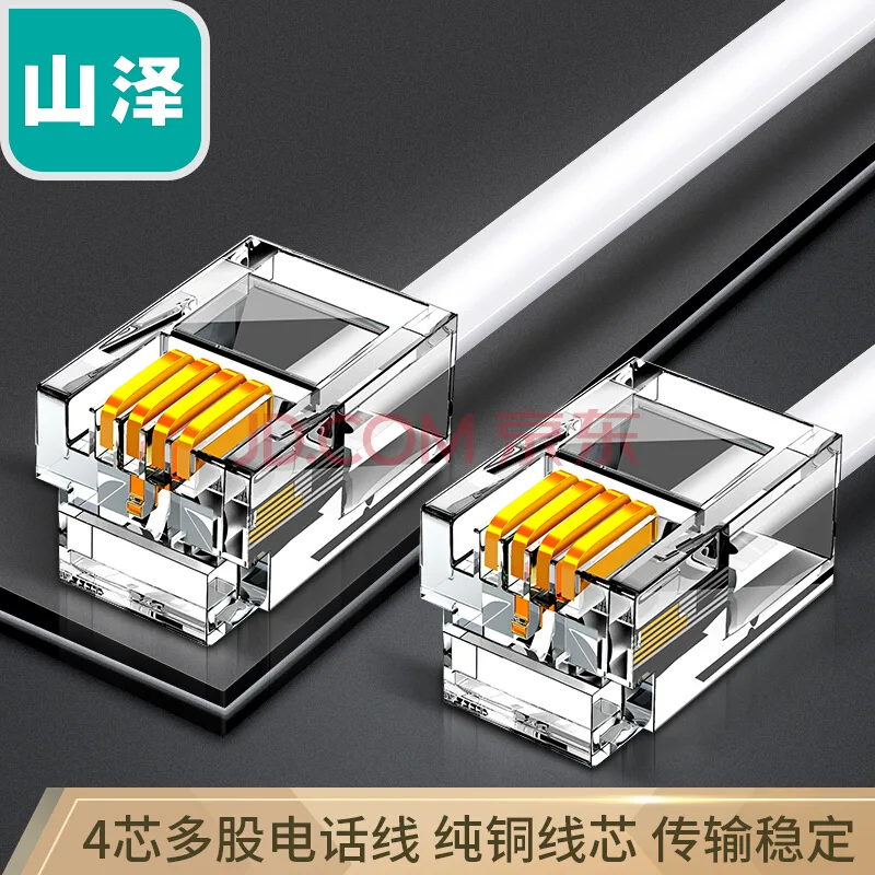 山泽电话线 4芯多股6P4C纯铜语音跳线5米 DH-4005L（根） - 山泽
