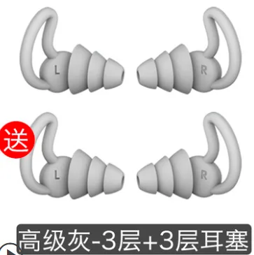 耳塞防噪音-高级灰-3（对） - 玖梧精选
