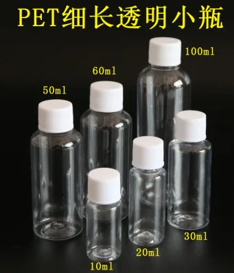 80毫升透明塑料分装瓶-50个/件（件） - 玖梧精选