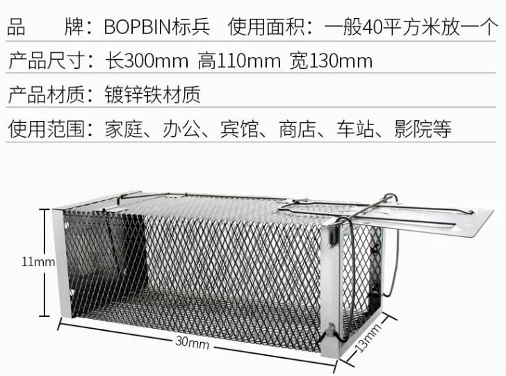 标兵BOPBIN 单门 钢板网捕鼠笼（个） - 玖梧精选