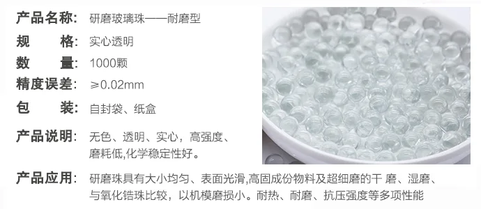天诚直径5mm玻璃珠（包）1000颗/包 - 玖梧精选