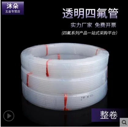 钢盾 透明四氟管 内径4mm 外径6mm（卷）100米 - 玖梧精选