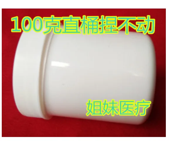 姐妹医疗100ml塑料小桶（个） - 玖梧精选
