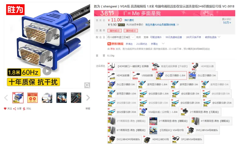 胜为（shengwei）VGA线 高清视频线 3+6针/针 1.8米 （根） - 玖梧精选