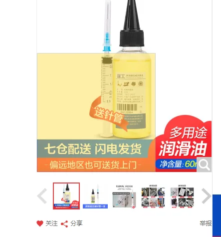 润滑油机械黄油 - 玖梧精选