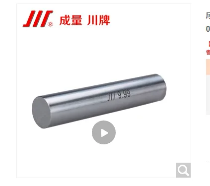 成量川牌塞针（不带螺纹）直径 - 玖梧精选