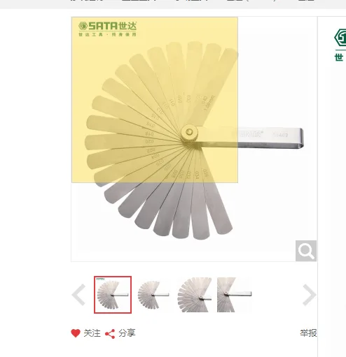 世达塞尺（公英制32片、0.02--1mm) - Sata/世达