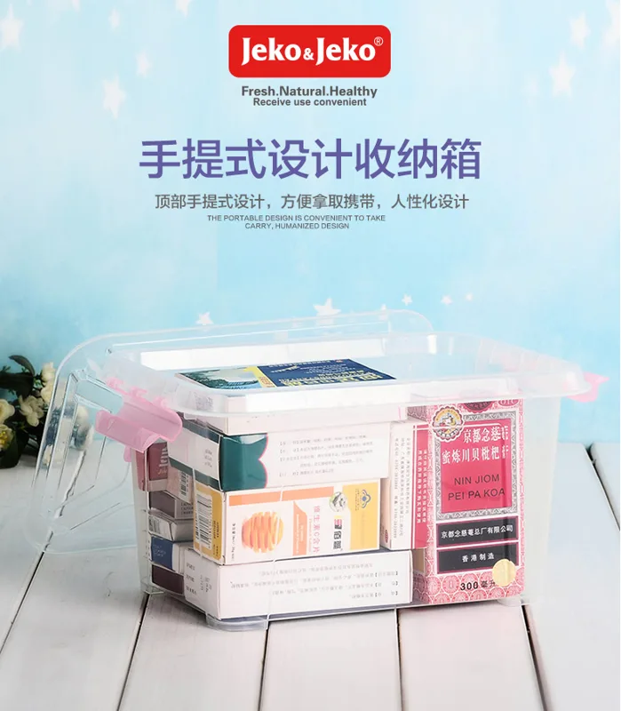Jeko＆Jeko 8L塑料透明收纳箱（组） - 玖梧精选