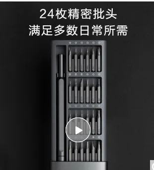 小米螺丝刀套装（套） - 小米
