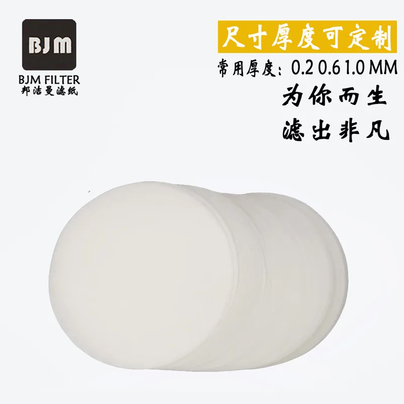 BJM定性滤纸圆形直径28cm 100张（包） - 玖梧精选